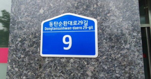 경기도 화성시 OOOOOO OOOOO OOOOOO OOOOOOOOOOOOO OOO 오피스텔 경매 물건 이미지