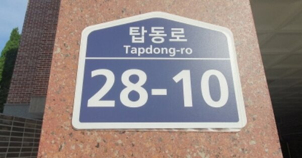 경기 수원시 권선구 탑동 OOOO OOOOOO OOOOOOOOOO 도시형생활주택 경매 물건 이미지