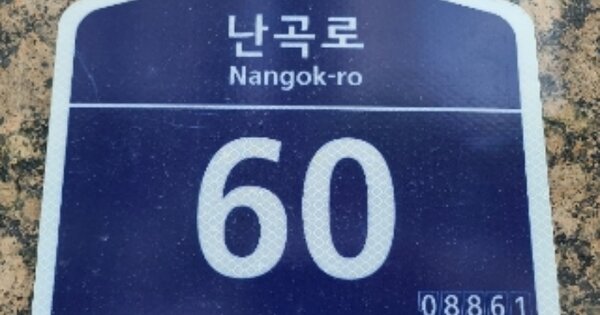 서울 관악구 신림동 OOOOOOO OOOOOOOO OOOOOOOOOOOOO O OOO 지식산업센터 경매 물건 이미지