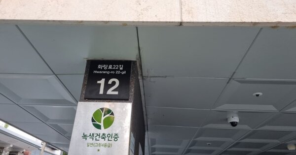 서울 성북구 석관동 411, 101동 OOOOOO OOOOOOOOOOOOO 도시형생활주택 경매 물건 이미지