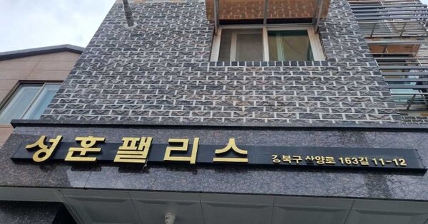 서울 강북구 우이동 47-19, 101동 OOOOOO OOOOOOOOOOO 도시형생활주택 경매 물건 이미지