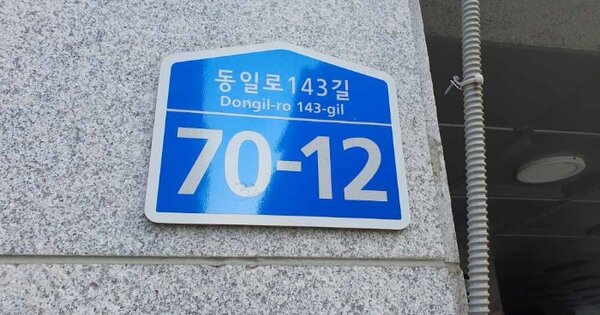 서울 중랑구 묵동 OOOOOOO OOOOOO OOOOOOOOOOO O OOO 도시형생활주택 경매 물건 이미지