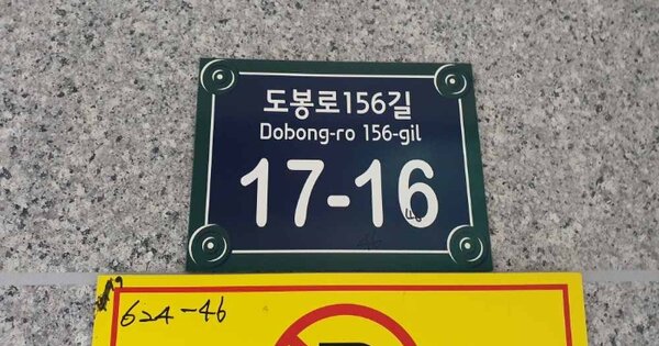 서울 도봉구 도봉동 OOOOOOO OOOOOO OOOOOOOOOO 도시형생활주택 경매 물건 이미지
