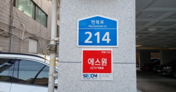 서울 중랑구 면목동 OOOOOOO OOOOOO OOOOOOOOOOO 다세대주택 경매 물건 이미지