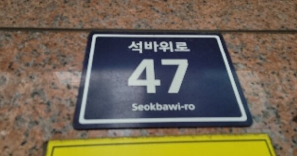 인천 미추홀구 주안동 216-7, 1동 OOOOOOOO OOOOOOOOOOOOO 아파트 경매 물건 이미지