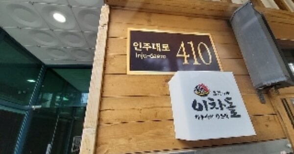 인천 미추홀구 주안동 OOOOO OOOOOOOO 오피스텔 경매 물건 이미지