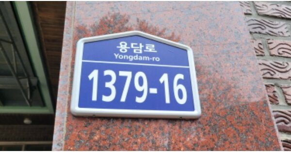 경상북도 영천시 고경면 덕정리 OOOOO O OOO 근린주택 경매 물건 이미지