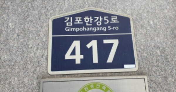 경기 김포시 구래동 6873-8, 109동 OOOOOOOO OOOOOOOOOOOOOO 아파트 경매 물건 이미지