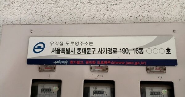 서울 동대문구 전농동 6, 16동 OOOOOO OOOOOOOOOOOOO O OOO 아파트 경매 물건 이미지