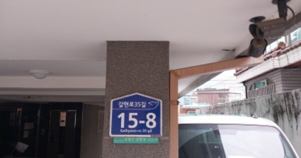 서울 은평구 갈현동 OOOOOO OO OOOO 다세대주택 경매 물건 이미지