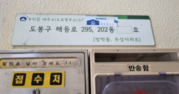 서울 도봉구 방학동 507, 202동 OOOOOOOO OOOOOOOOOOO O OOO 아파트 경매 물건 이미지