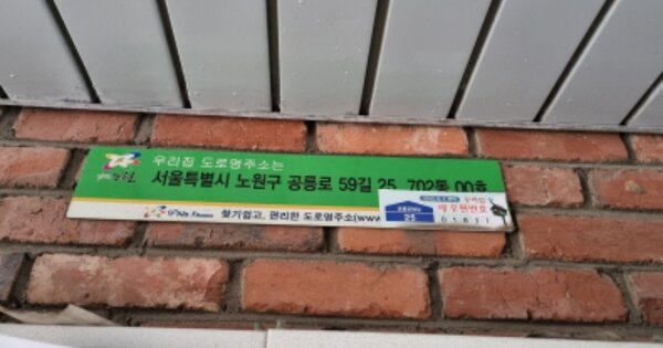 서울 노원구 하계동 274, 702동 OOOOOO OOOOOOOOOOO 아파트 경매 물건 이미지