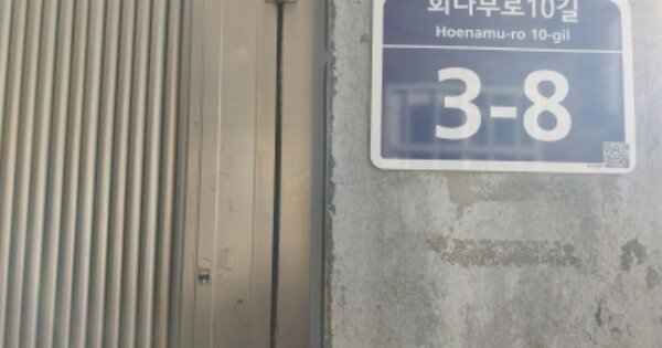 서울특별시 용산구 이태원동 OOOOOO 대지 경매 물건 이미지