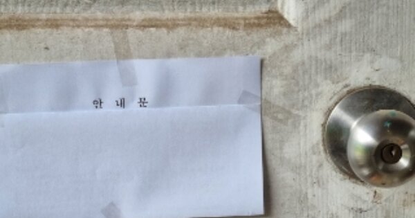 경기도 과천시 갈현동 OOOOO 단독주택 경매 물건 이미지