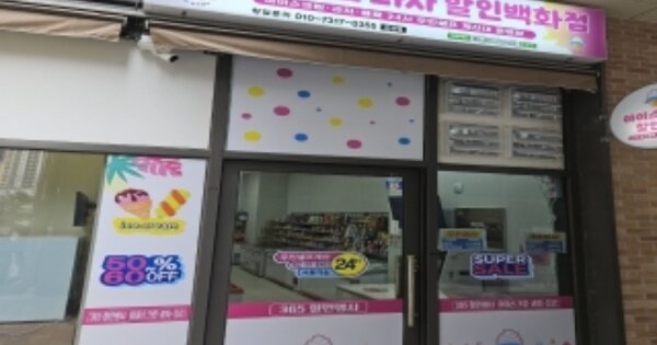 부산 동래구 온천동 1850, 근린생활시설동 OOOOOO OOOOOOOOOOOOOOO 근린상가 경매 물건 이미지