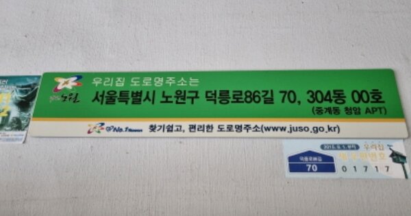 서울 노원구 중계동 582, 304동 OOOOOO OOOOOOOOOOOOOO 아파트 경매 물건 이미지