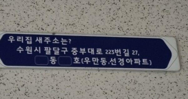 경기 수원시 팔달구 우만동 98, 102동 OOOOOOOO OOOOOOOOOOO O OOO 아파트 경매 물건 이미지