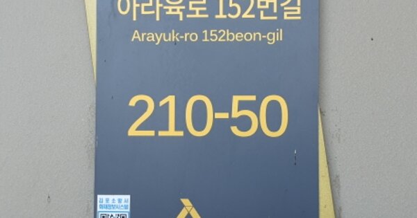 경기 김포시 고촌읍 전호리 OOOOOO OOOOOO OOOOOOOOOOO 숙박시설 경매 물건 이미지