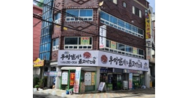 울산광역시 중구 학성동 OOOOOOO 근린주택 경매 물건 이미지