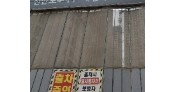 서울특별시 서초구 잠원동 OOOO O OOO 대지 경매 물건 이미지