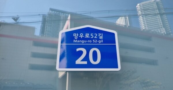 서울 중랑구 상봉동 OOOOOO OOOOOO OOOOOOOOOOO O OOO 오피스텔 경매 물건 이미지