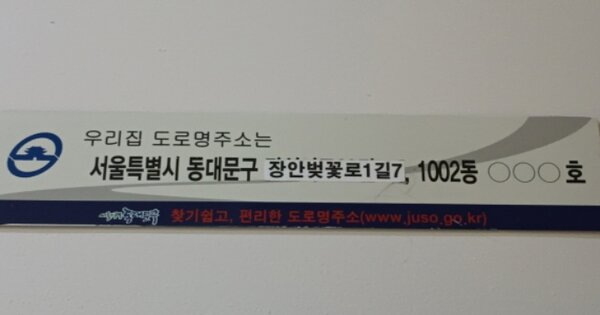 서울 동대문구 장안동 329-2, 1002동 OOOOOOOO OOOOOOOOOOOOO 아파트 경매 물건 이미지