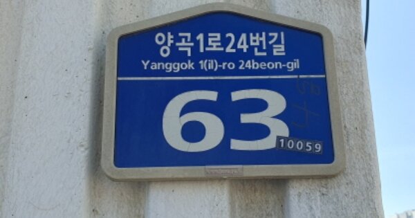 경기 김포시 양촌읍 양곡리 399-5, 나동 OOOOOO OOOOOO 다세대주택 경매 물건 이미지