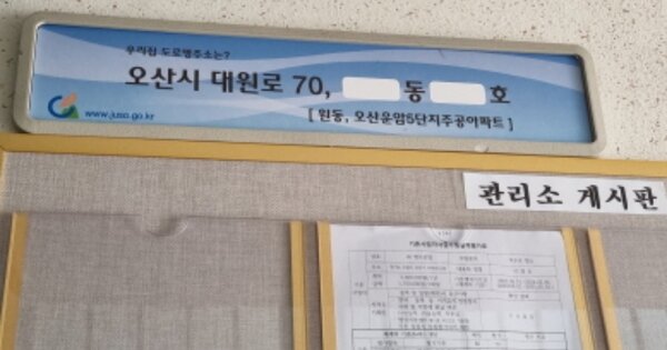 경기 오산시 원동 815-1, 509동 OOOOOOOO OOOOOOOOOOOOOOOOO 아파트 경매 물건 이미지