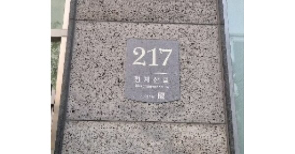 서울 서초구 신원동 OOOO OOOOOO 오피스텔 경매 물건 이미지
