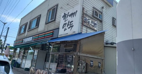 경기도 포천시 신북면 기지리 OOO 근린주택 경매 물건 이미지