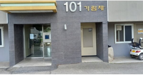 경기 연천군 전곡읍 은대리 530-9, 101동 OOOOOO OOOOOOOO O OOO 아파트 경매 물건 이미지