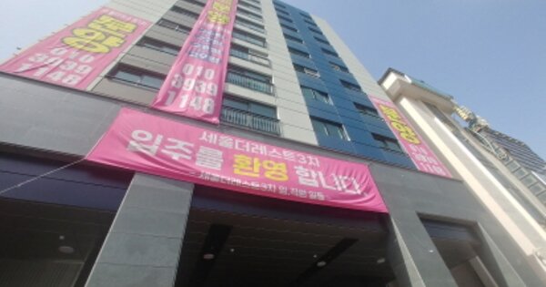 대전 중구 선화동 OOOOOO OOOOOO OOOOOOOOOOOOOOOOO 아파트 경매 물건 이미지