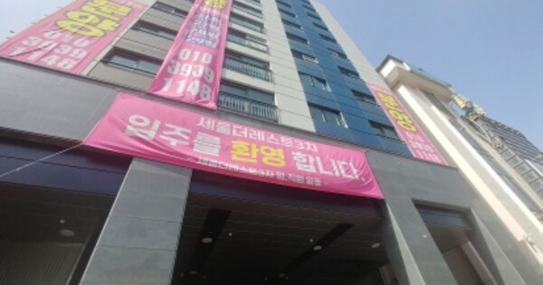 대전 중구 선화동 OOOOOO OOOOOO OOOOOOOOOOOOOOOOO 도시형생활주택 경매 물건 이미지
