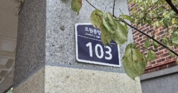 서울 관악구 신림동 544-30, 비동 OOOOOO OOOOOOOOOOO 다세대주택 경매 물건 이미지