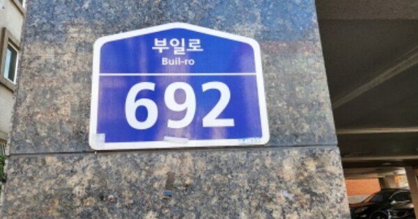 경기 부천시 원미구 역곡동 48-22, 3동 OOOOOO OOOOOOOOOOOOO 다세대주택 경매 물건 이미지
