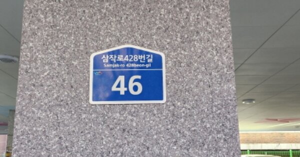 경기 부천시 오정구 원종동 OOOOOO OOOOOO OOOOOOOOOOO 다세대주택 경매 물건 이미지