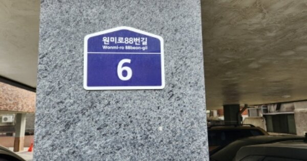 경기 부천시 원미구 원미동 OOOOOOO OOOOOO OOOOOOOOOO 다세대주택 경매 물건 이미지