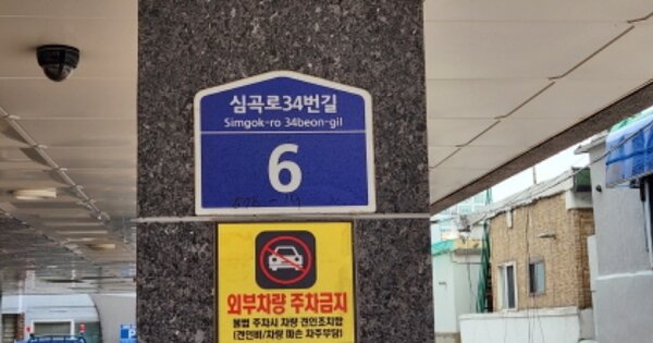 경기 부천시 소사구 심곡본동 OOOOOOO OOOOOO O OOO 도시형생활주택 경매 물건 이미지