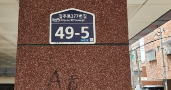 경기 부천시 원미구 춘의동 OOOOOOO OOOOOO OOOOOOOOOOO 다세대주택 경매 물건 이미지