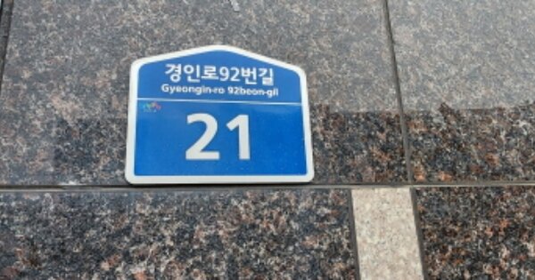 경기 부천시 소사구 송내동 OOOOOO OOOOOO OOOOOOOOOOOOO 도시형생활주택 경매 물건 이미지