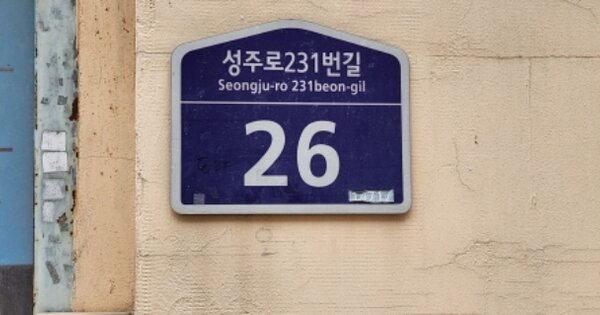 경기도 부천시 소사구 심곡본동 OOOOO 단독주택 경매 물건 이미지