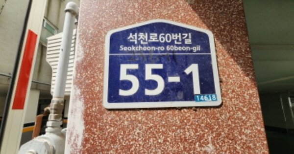 경기 부천시 원미구 상동 OOOOOOO OOOOOO OOOOOOOOO 다세대주택 경매 물건 이미지
