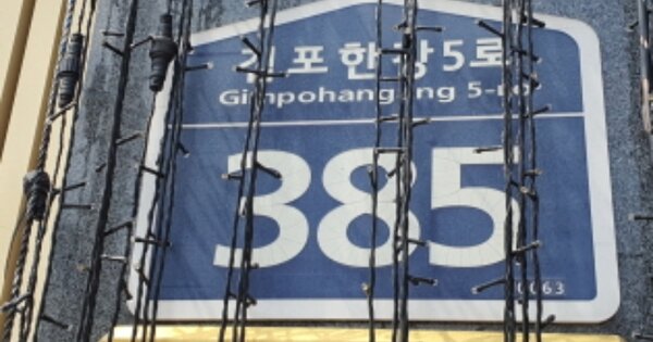 경기 김포시 구래동 6874-17, 212동 OOOOOOOO OOOOOOOOOOOOOOOOOO 아파트 경매 물건 이미지