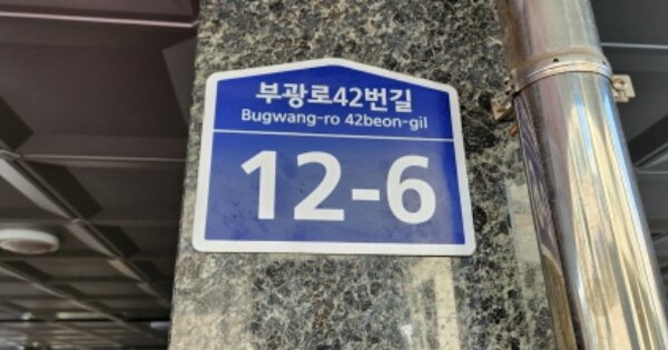 경기 부천시 소사구 괴안동 119-12, 가동 OOOOOO OOOOOOOOOOOO 도시형생활주택 경매 물건 이미지
