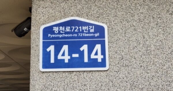 경기 부천시 오정구 삼정동 OOOOOOO OOOOOO 다세대주택 경매 물건 이미지