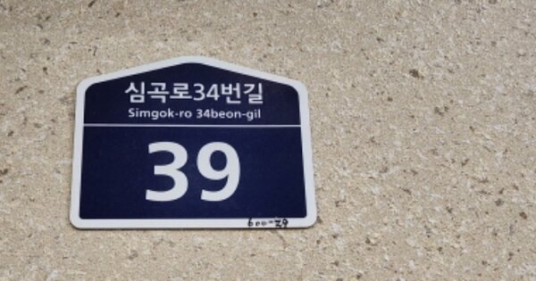 경기 부천시 소사구 송내동 600-29, 101동 OOOOOO OOOOOOOOOOOO 도시형생활주택 경매 물건 이미지