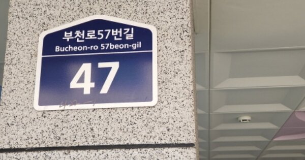 경기 부천시 원미구 심곡동 OOOOOO OOOOOO OOOOOOOOOOOO O OOO 도시형생활주택 경매 물건 이미지