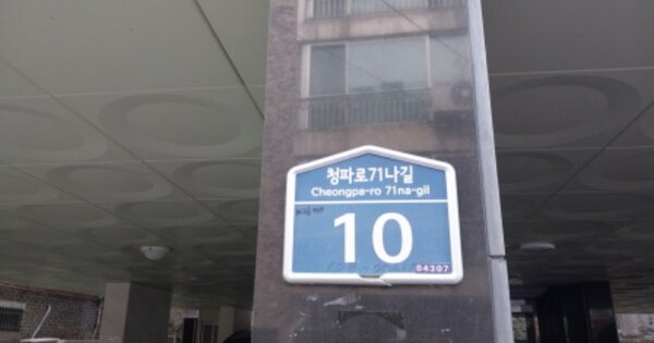 서울 용산구 청파동1가 OOOOO OOOOOOO 다세대주택 경매 물건 이미지