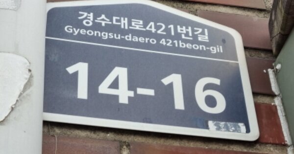 경기 수원시 팔달구 인계동 OOOOOOO OOOOOO 다세대주택 경매 물건 이미지