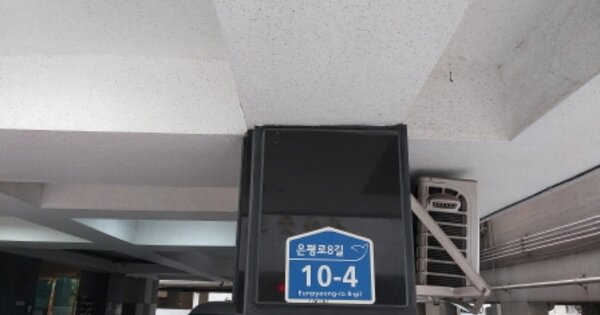 서울 은평구 응암동 OOOOOOO OO OOOO OOOOOOOOOOOOOO 도시형생활주택 경매 물건 이미지